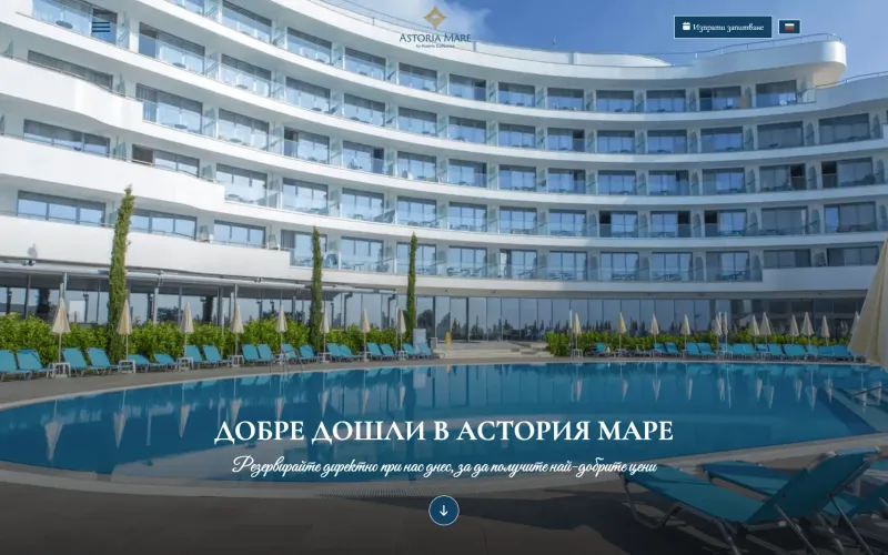 Изработка на сайт за хотел Astoria Mare — реален проект на PromoSite.bg