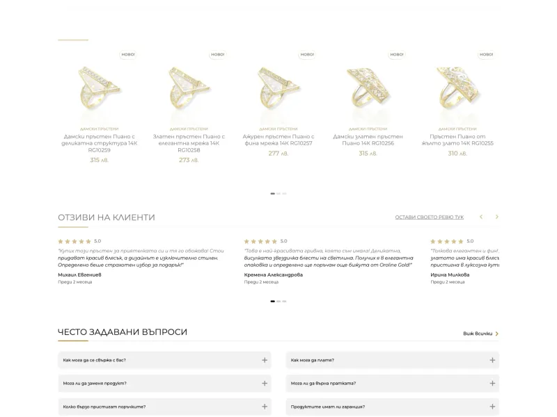 Изработка на онлайн магазин OrolineGold — продуктова страница